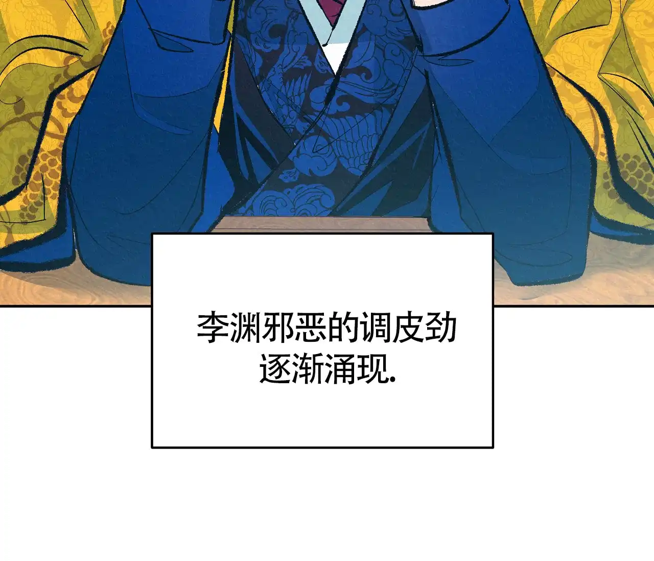 《厚颜无耻》第3话 第84页
