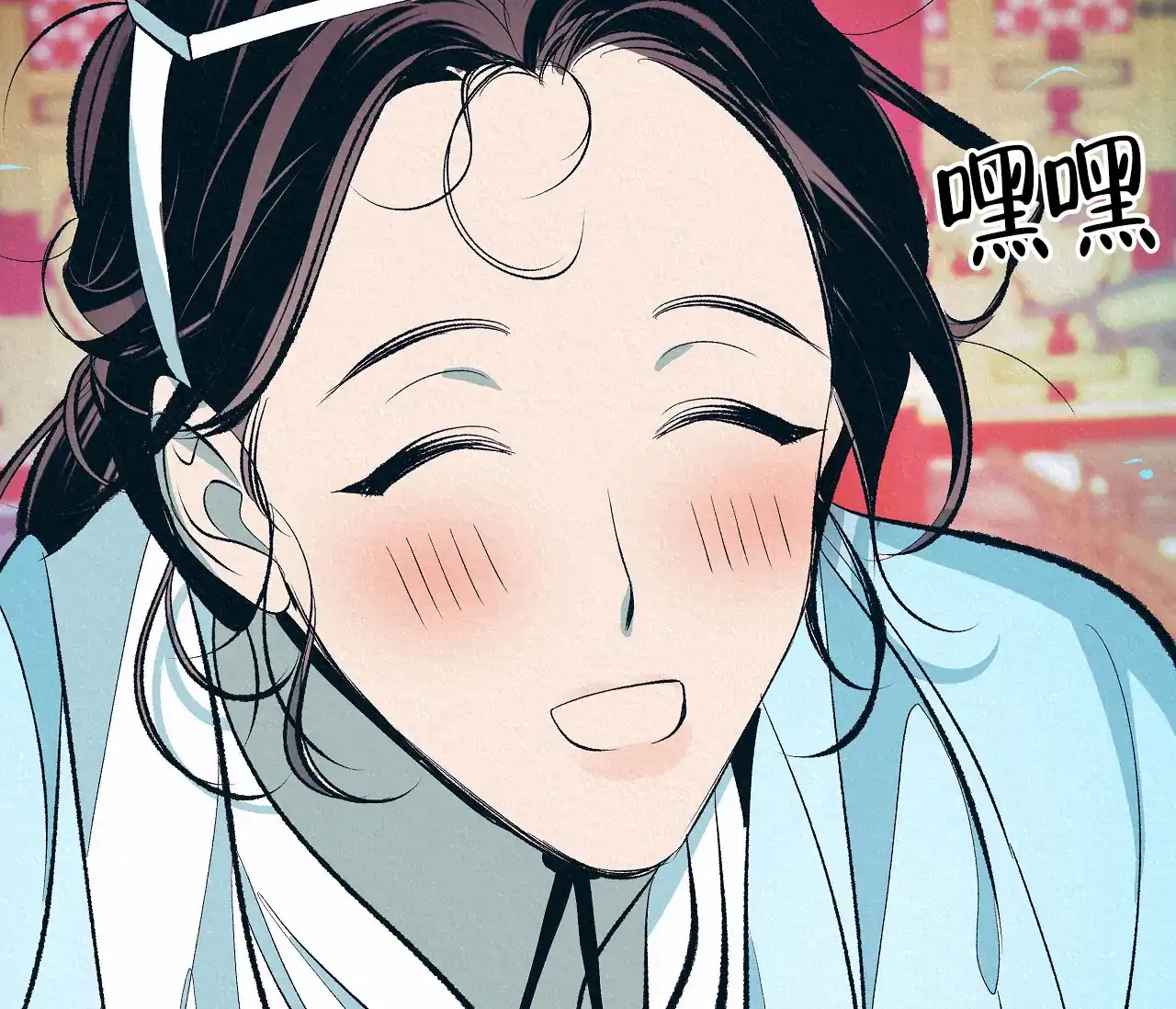 《厚颜无耻》第3话 第77页