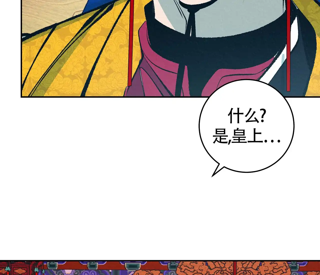 《厚颜无耻》第3话 第80页