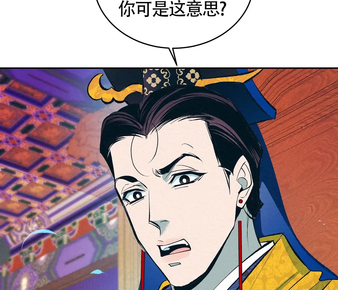 《厚颜无耻》第3话 第54页