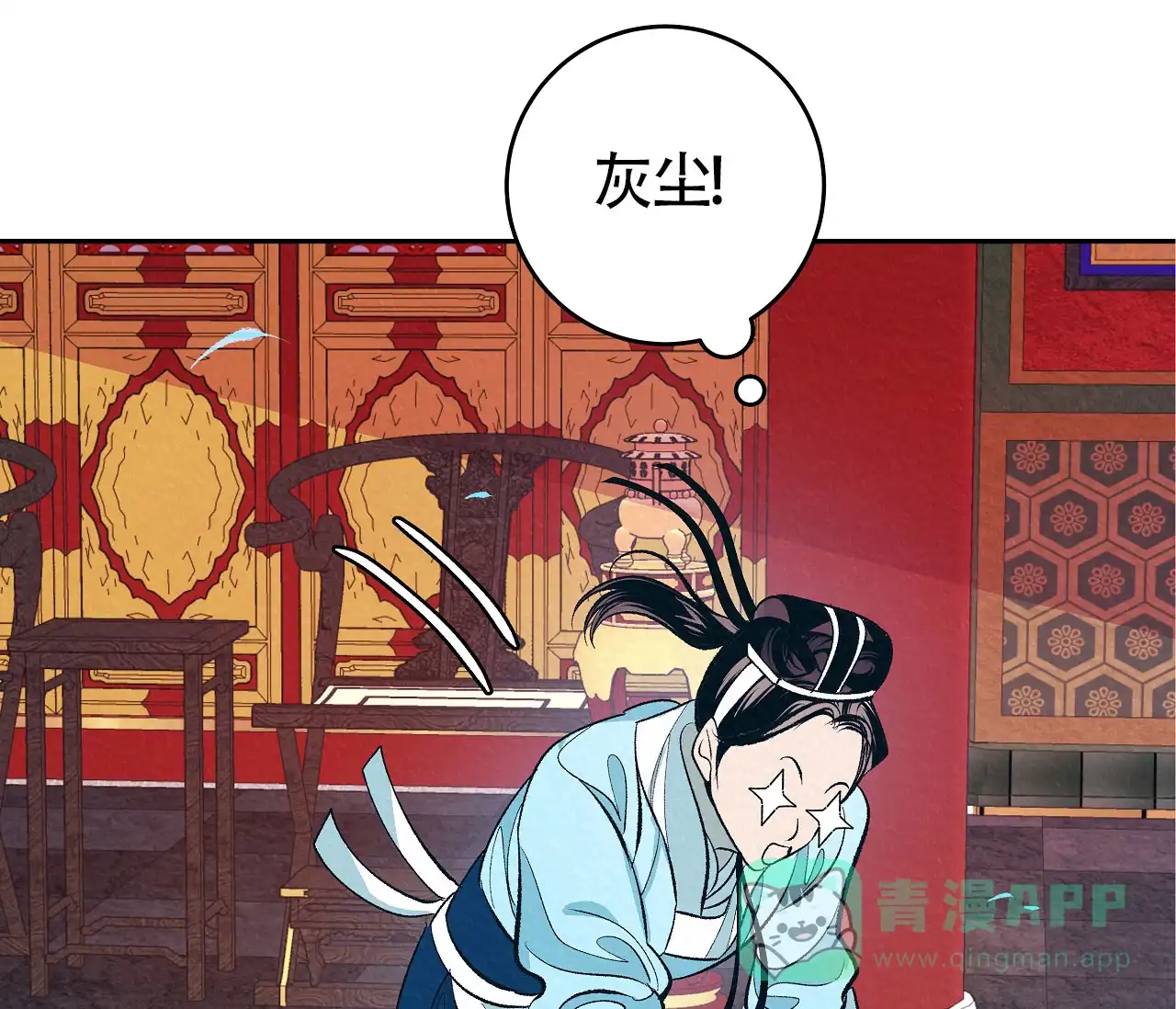 《厚颜无耻》第3话 第16页