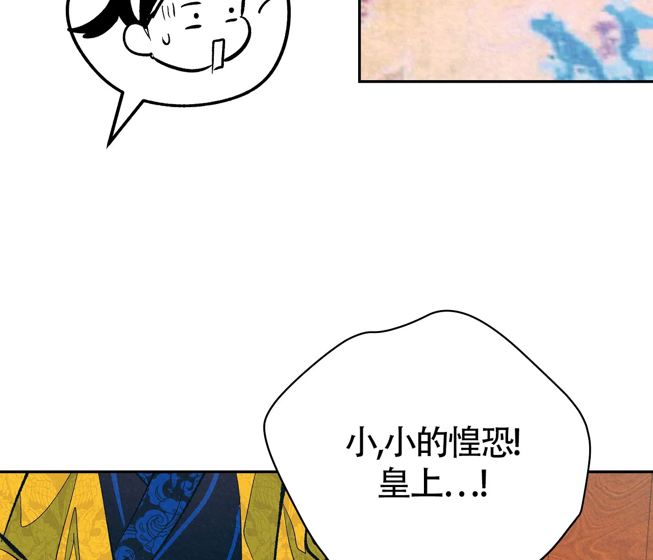 《厚颜无耻》第3话 第43页