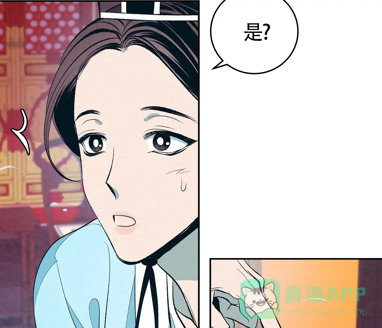 《厚颜无耻》第3话 第41页