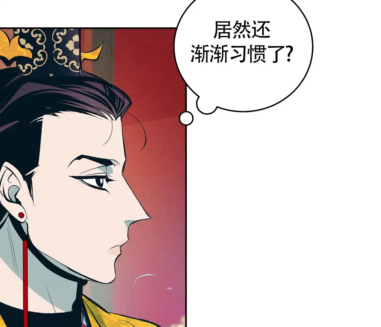 《厚颜无耻》第3话 第22页