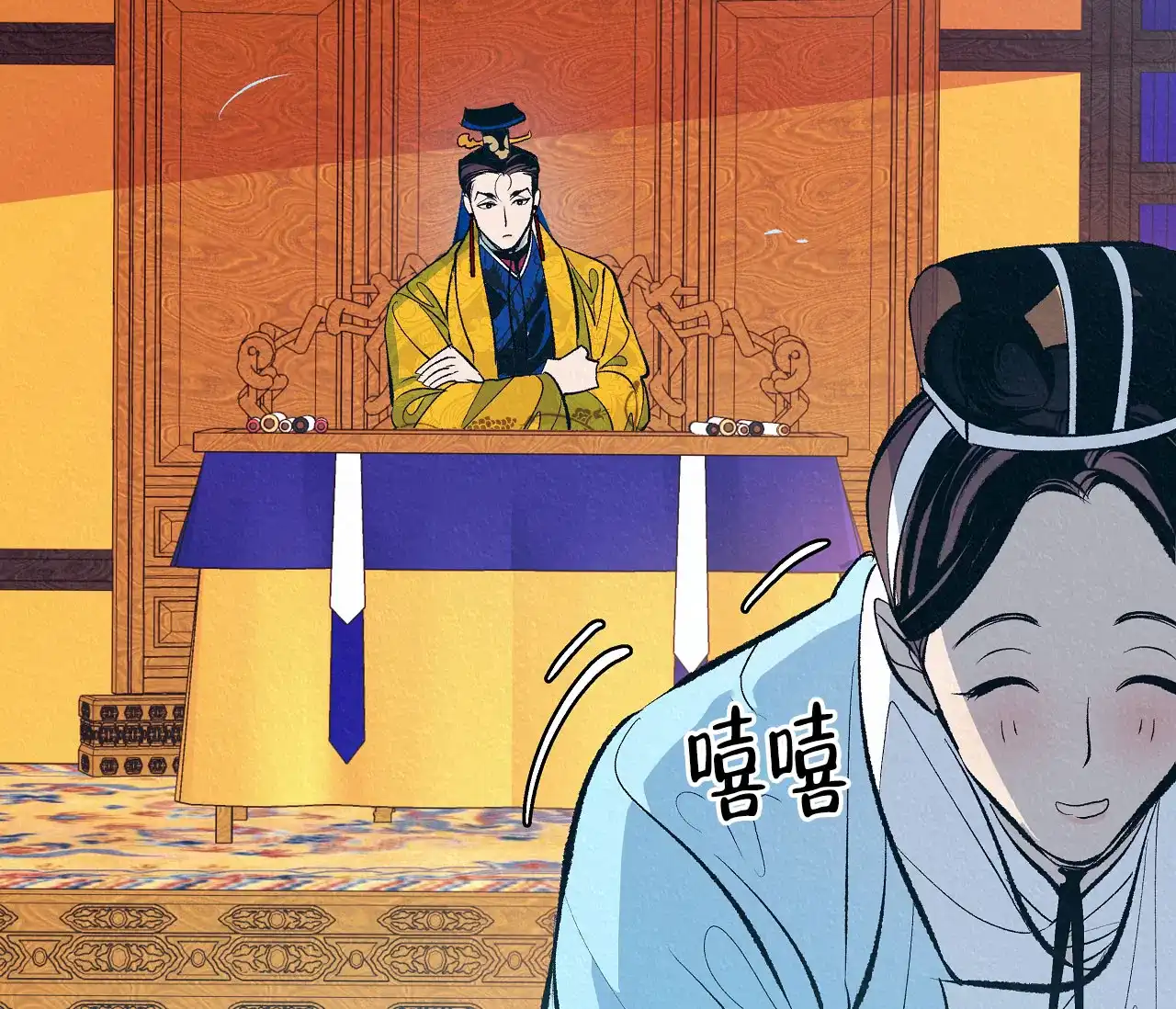 《厚颜无耻》第3话 第20页