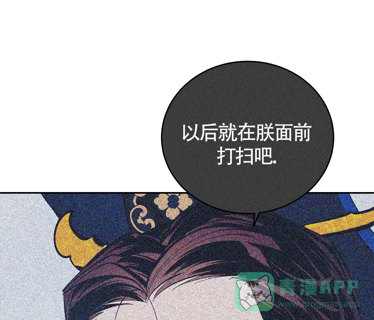 《厚颜无耻》第3话 第1页