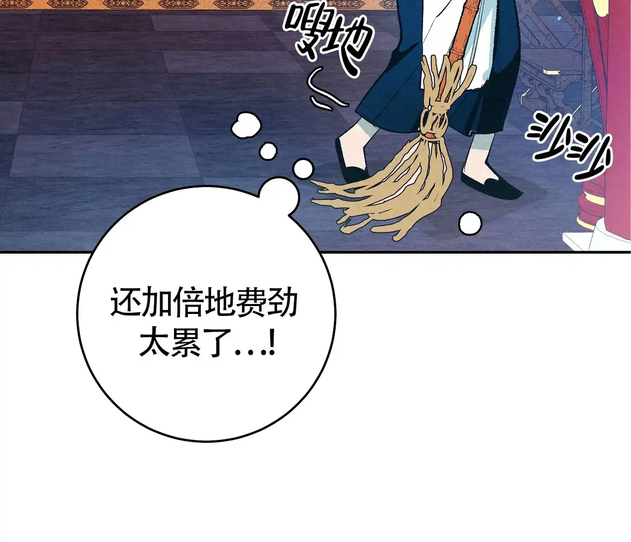 《厚颜无耻》第3话 第13页