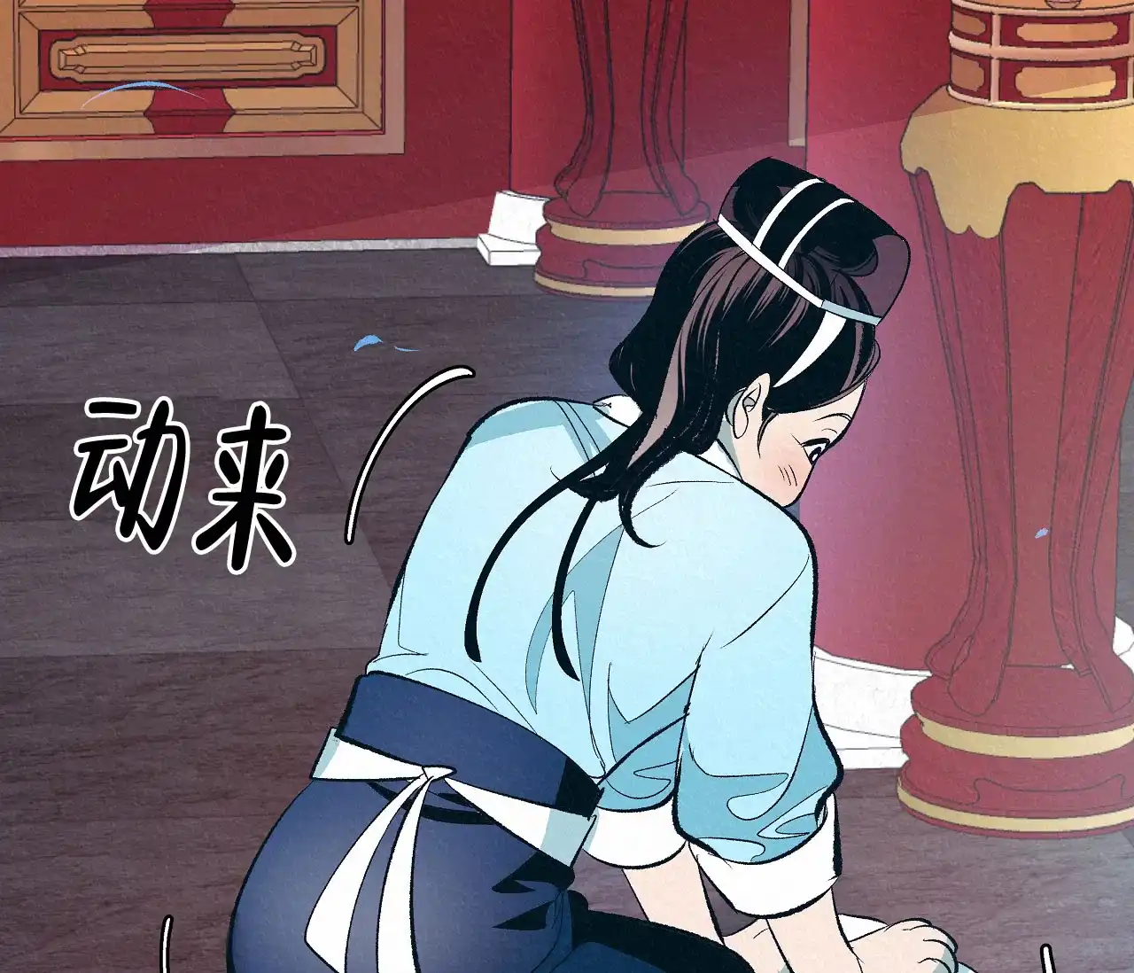 《厚颜无耻》第3话 第27页