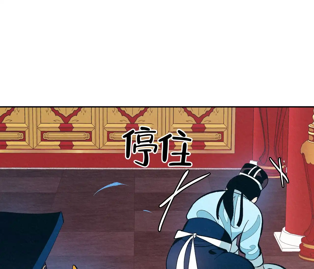 《厚颜无耻》第3话 第32页