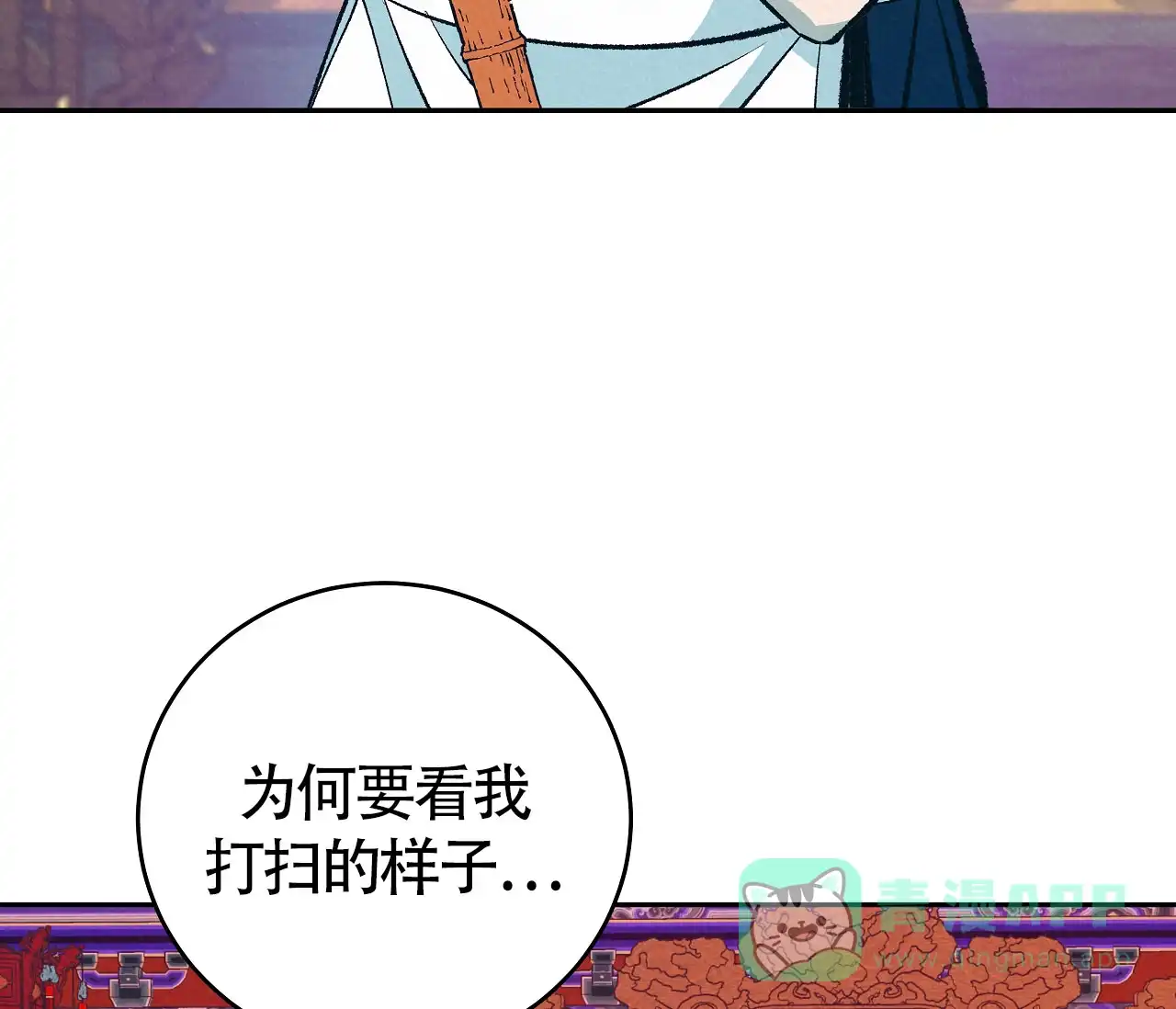 《厚颜无耻》第3话 第6页