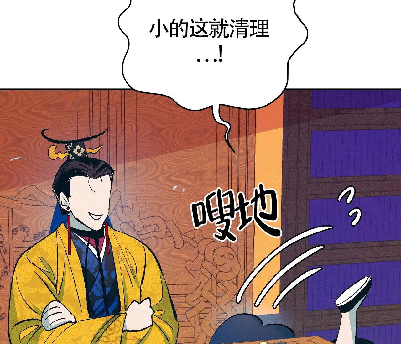《厚颜无耻》第3话 第57页
