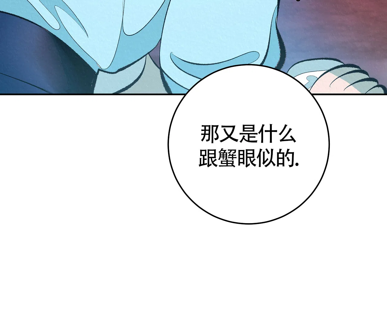 《厚颜无耻》第3话 第35页