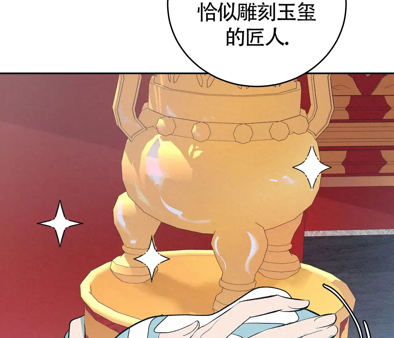 《厚颜无耻》第3话 第25页