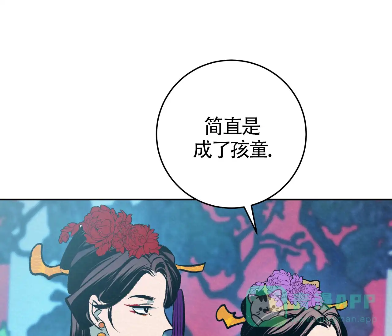 《厚颜无耻》第30话 第1页