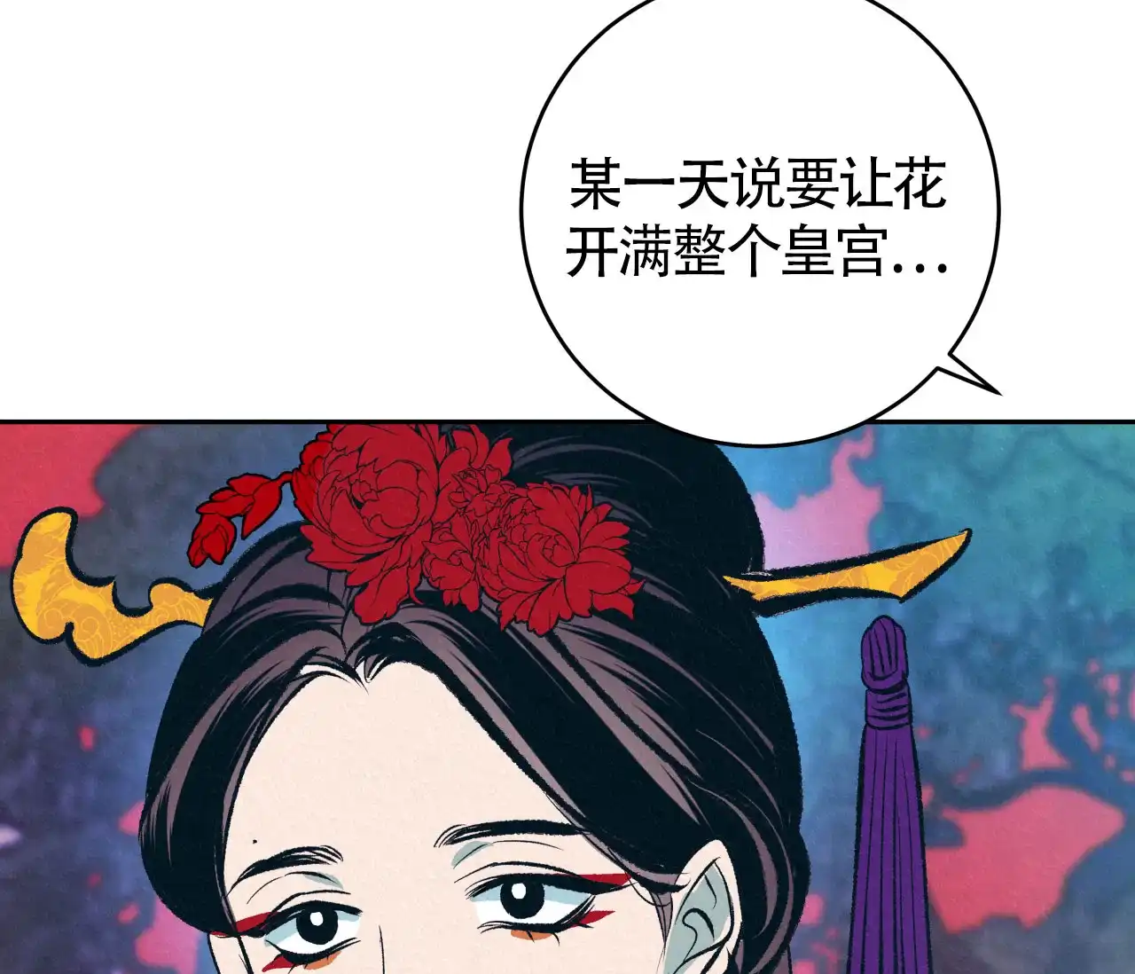 《厚颜无耻》第30话 第10页