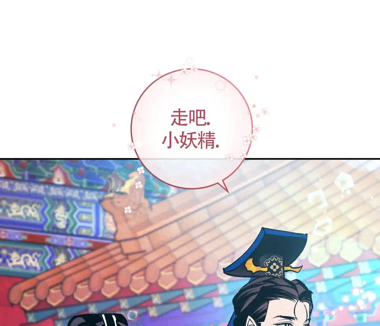《厚颜无耻》第30话 第64页