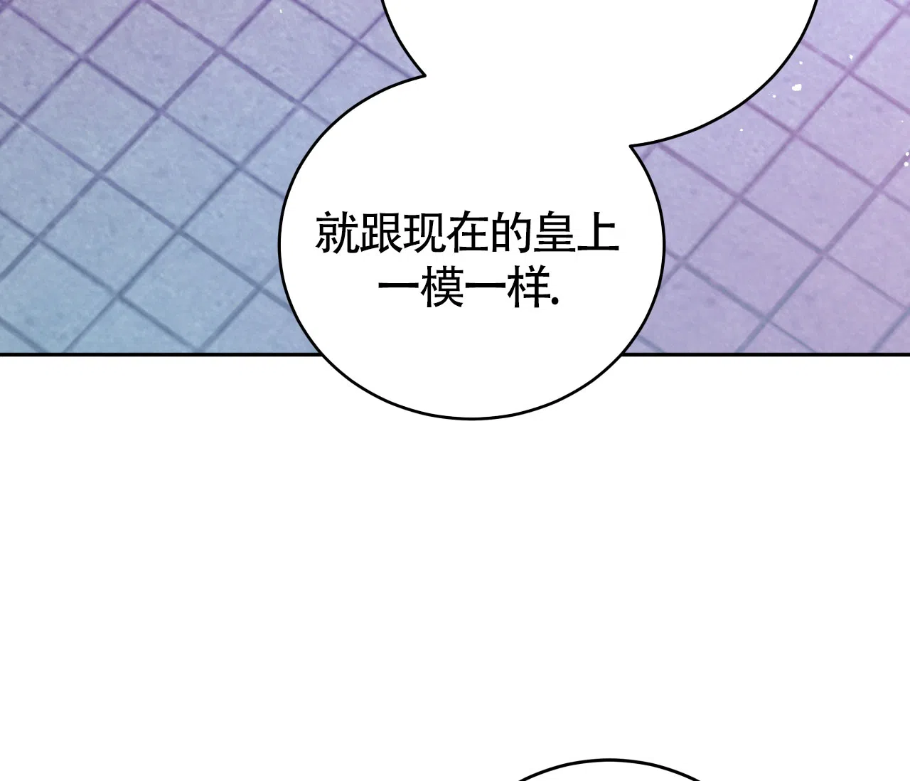 《厚颜无耻》第30话 第9页