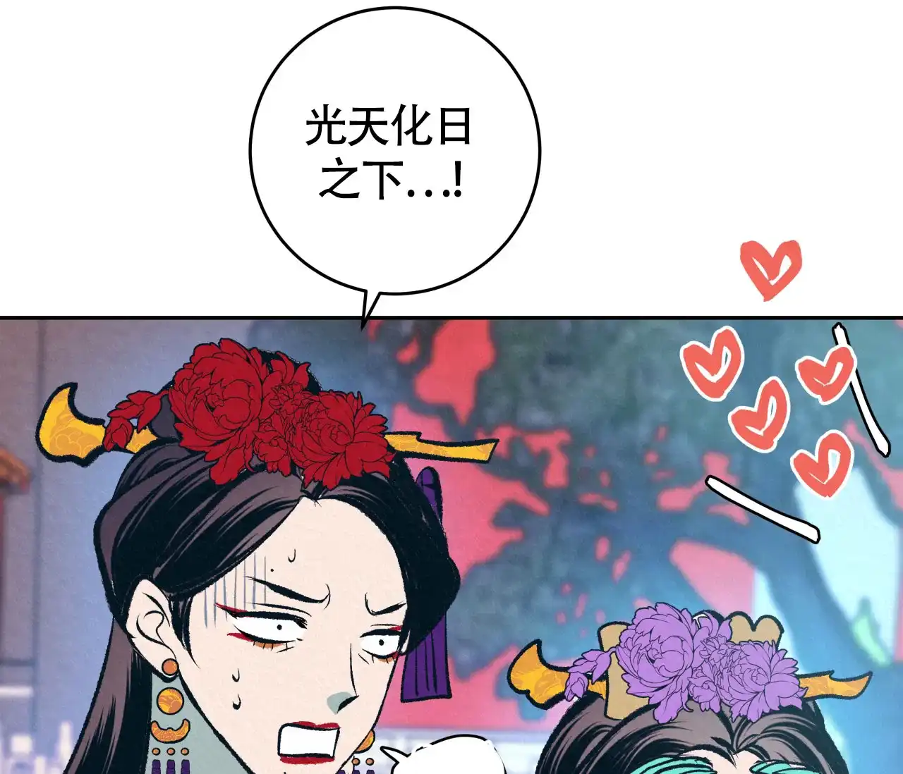 《厚颜无耻》第30话 第39页
