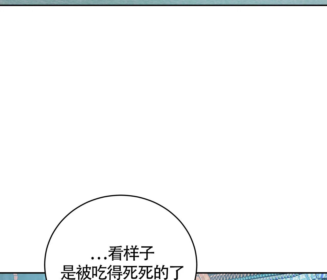 《厚颜无耻》第30话 第23页