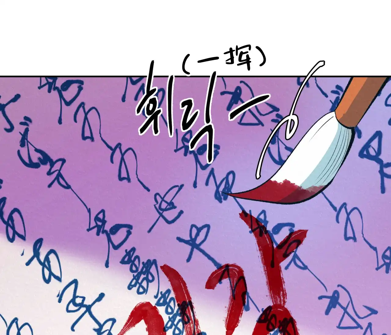 《厚颜无耻》第31话 第49页
