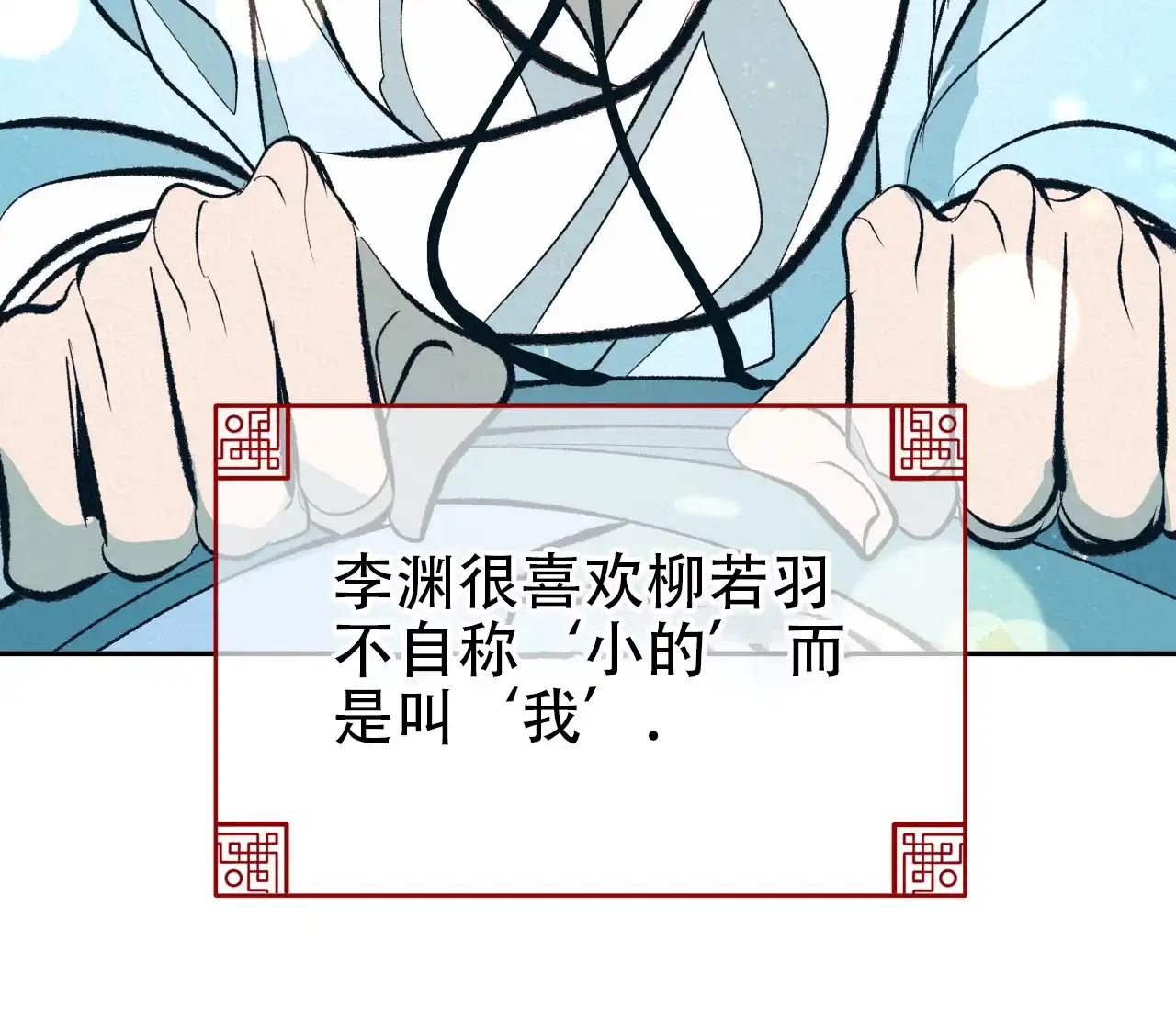 《厚颜无耻》第31话 第85页