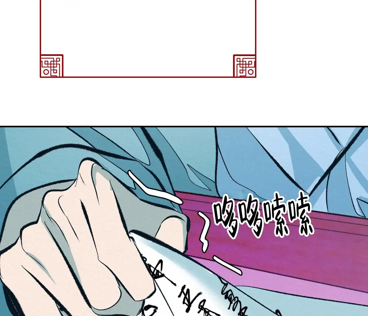《厚颜无耻》第31话 第32页
