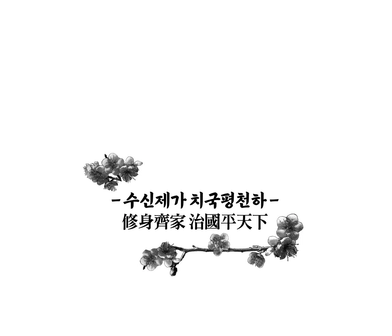 《厚颜无耻》第31话 第52页