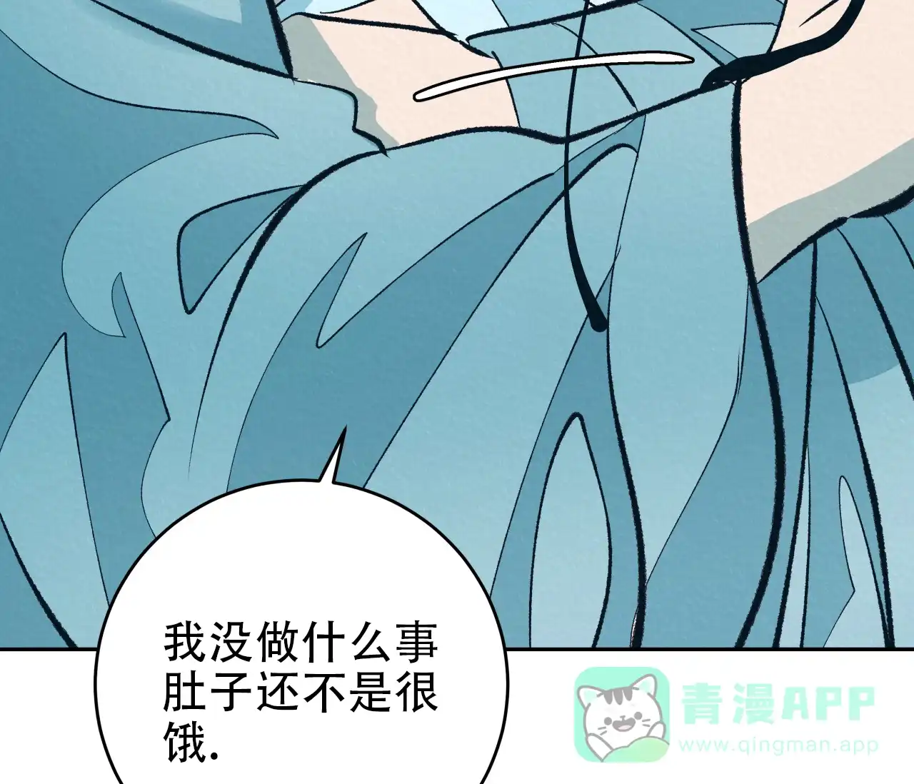《厚颜无耻》第31话 第81页
