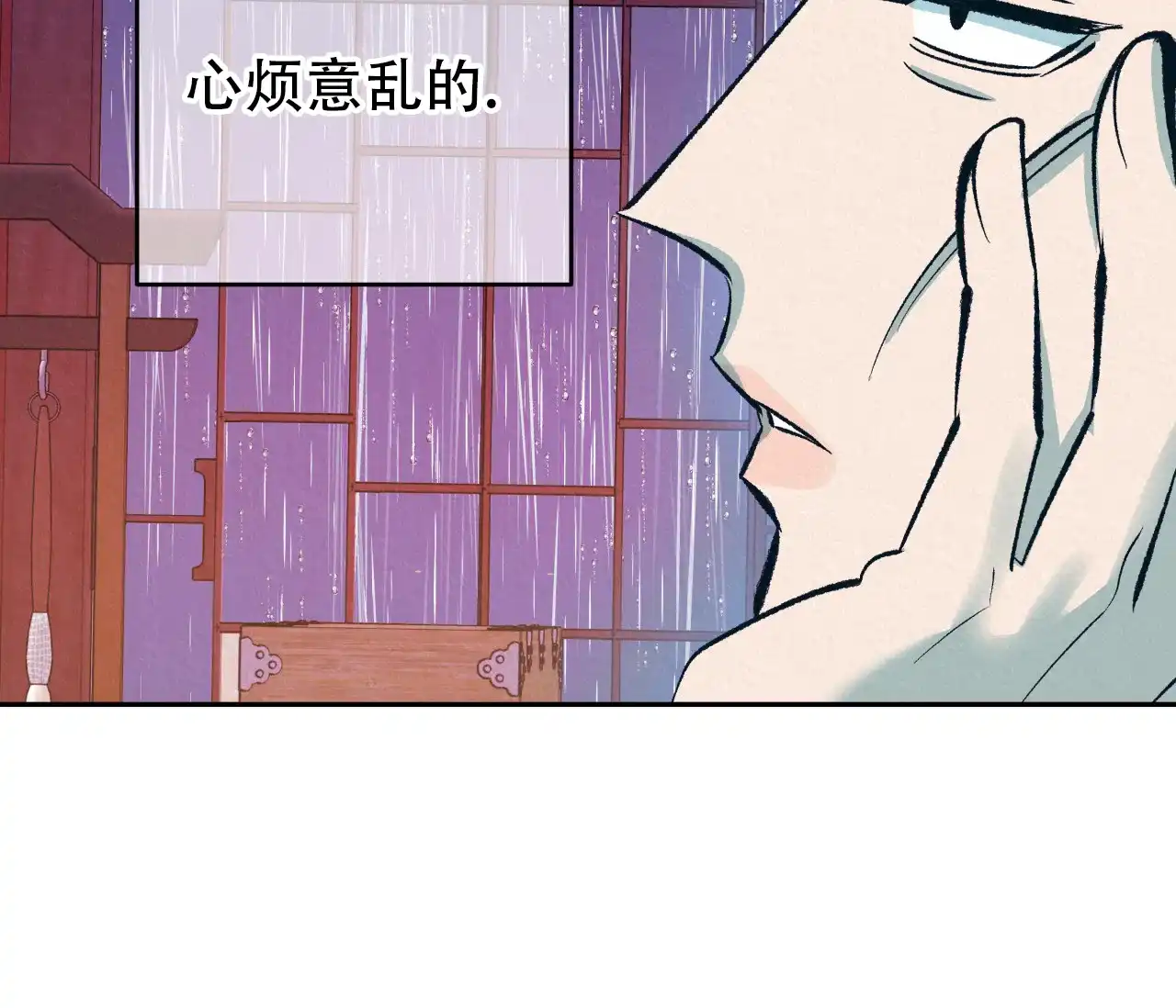 《厚颜无耻》第31话 第5页