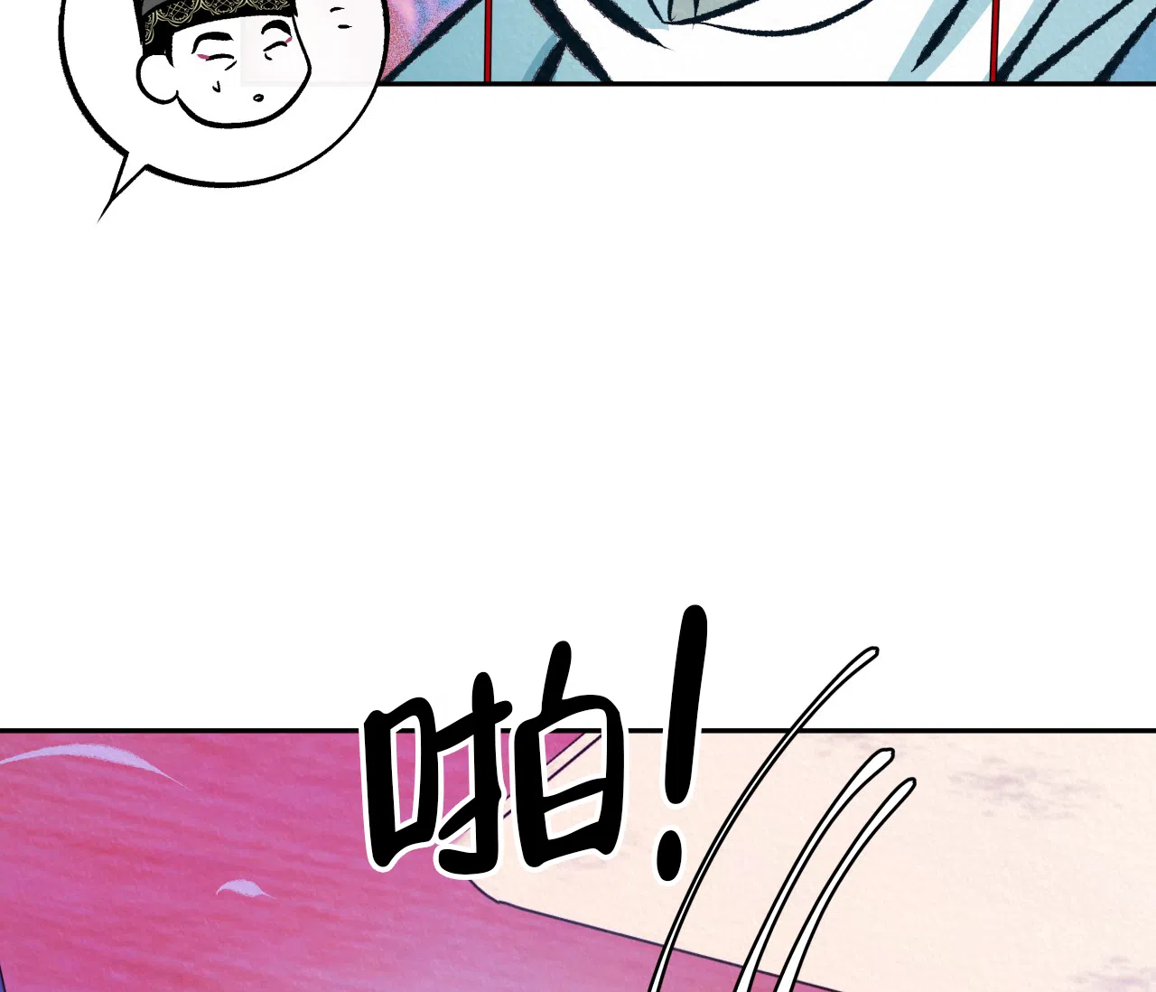 《厚颜无耻》第31话 第25页