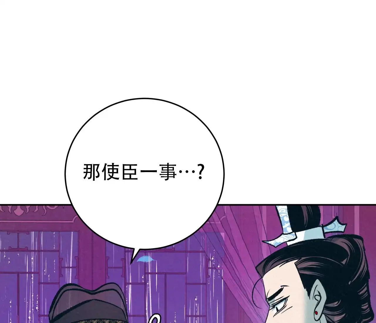 《厚颜无耻》第31话 第47页