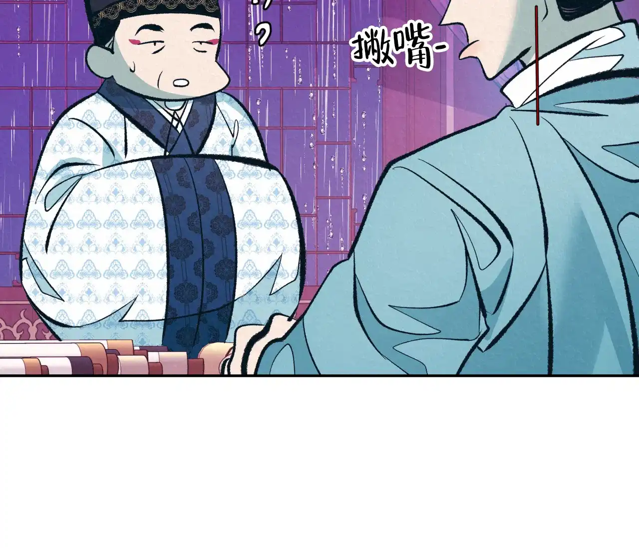《厚颜无耻》第31话 第48页