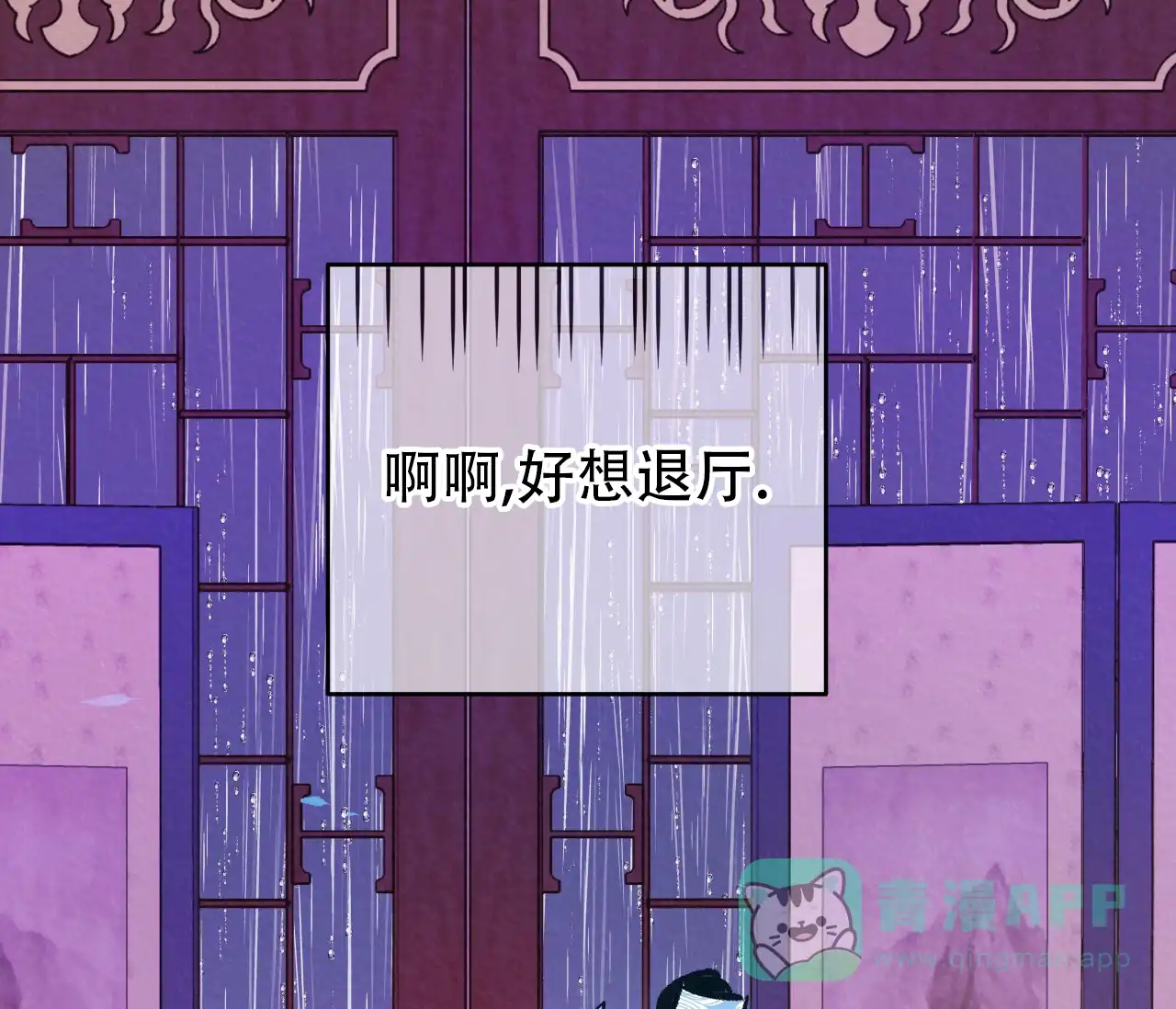 《厚颜无耻》第31话 第1页