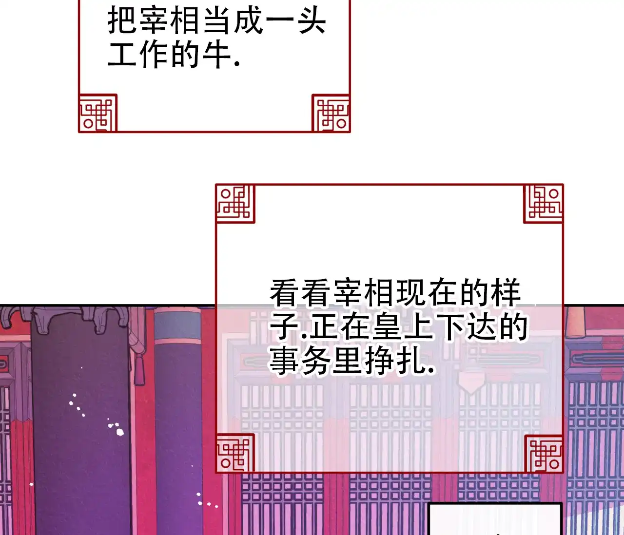 《厚颜无耻》第31话 第18页
