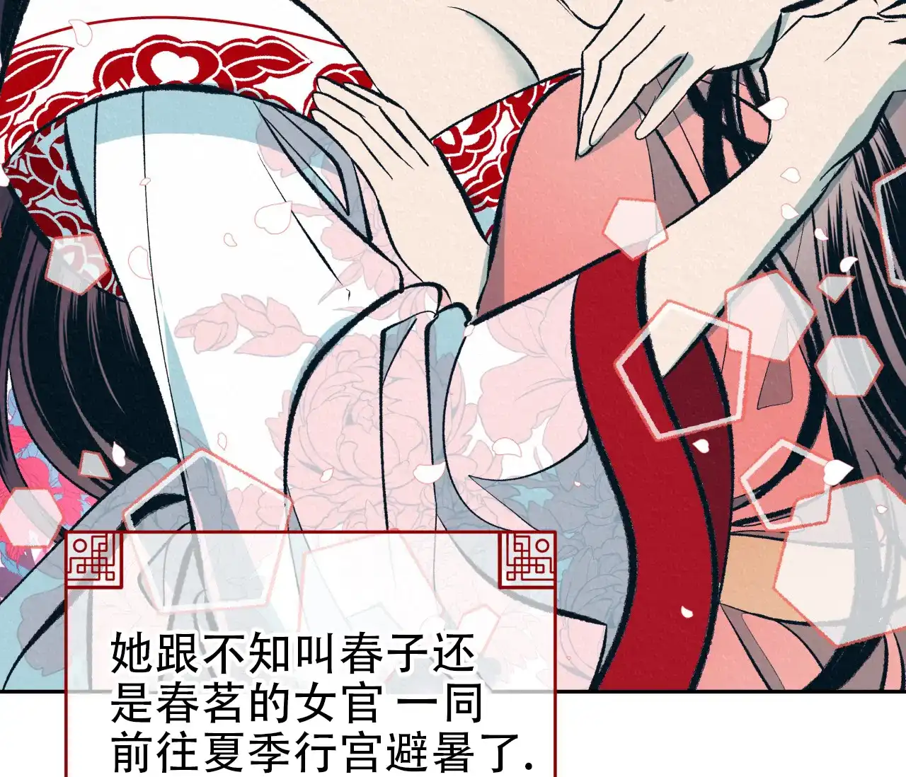 《厚颜无耻》第31话 第38页