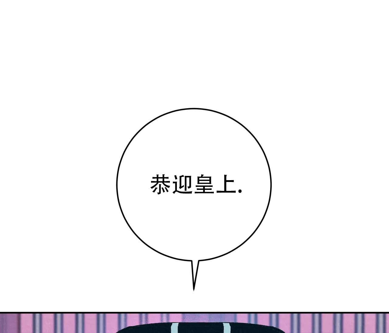 《厚颜无耻》第31话 第63页