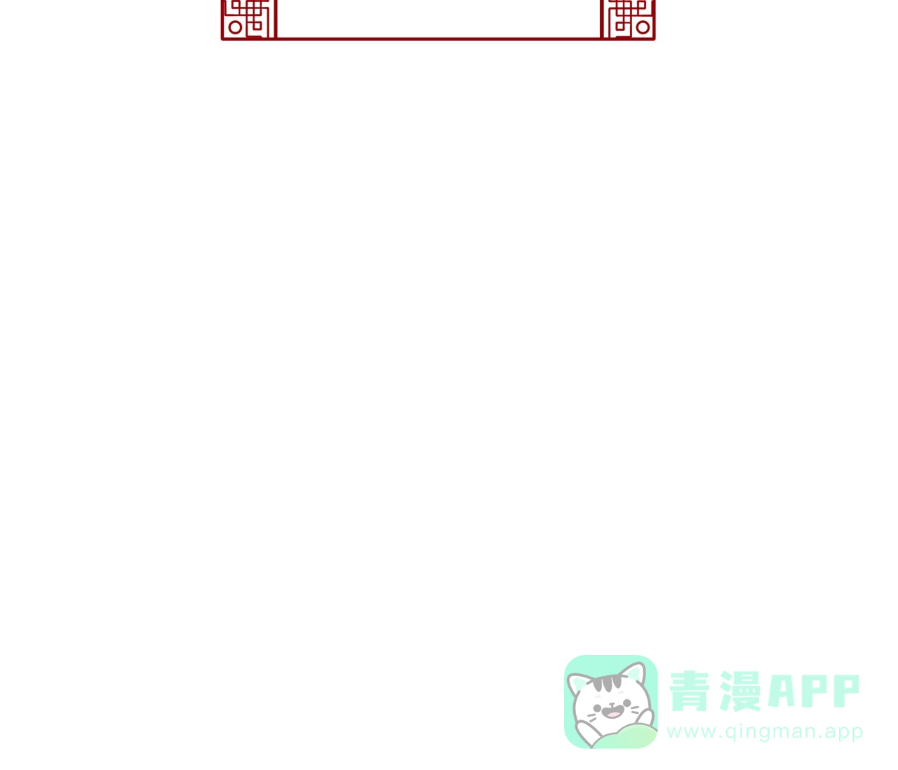 《厚颜无耻》第31话 第51页