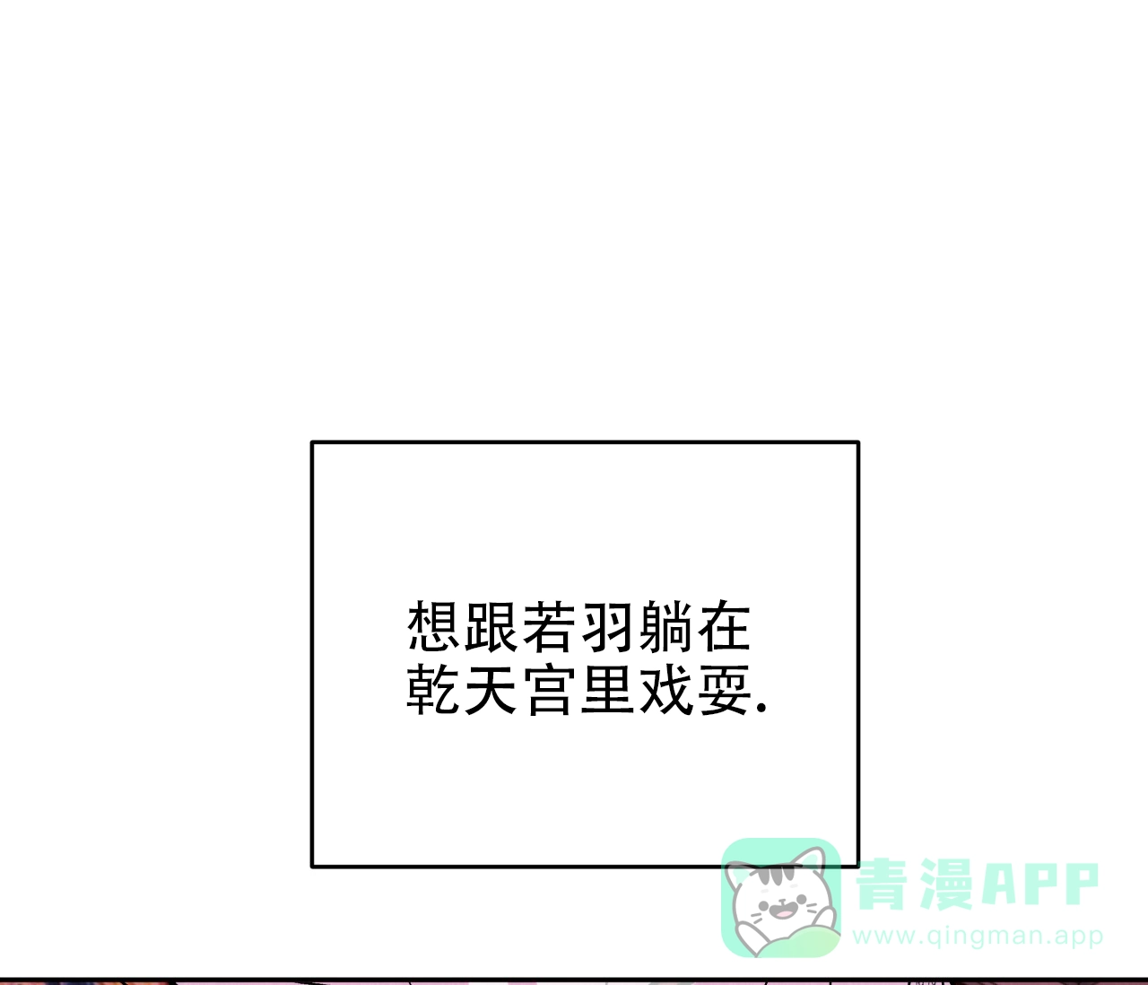 《厚颜无耻》第31话 第6页