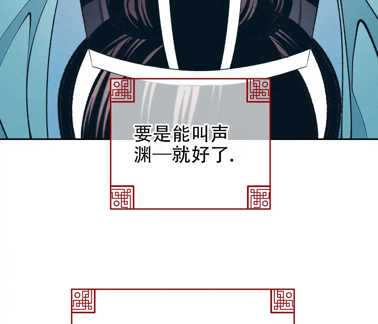 《厚颜无耻》第31话 第88页