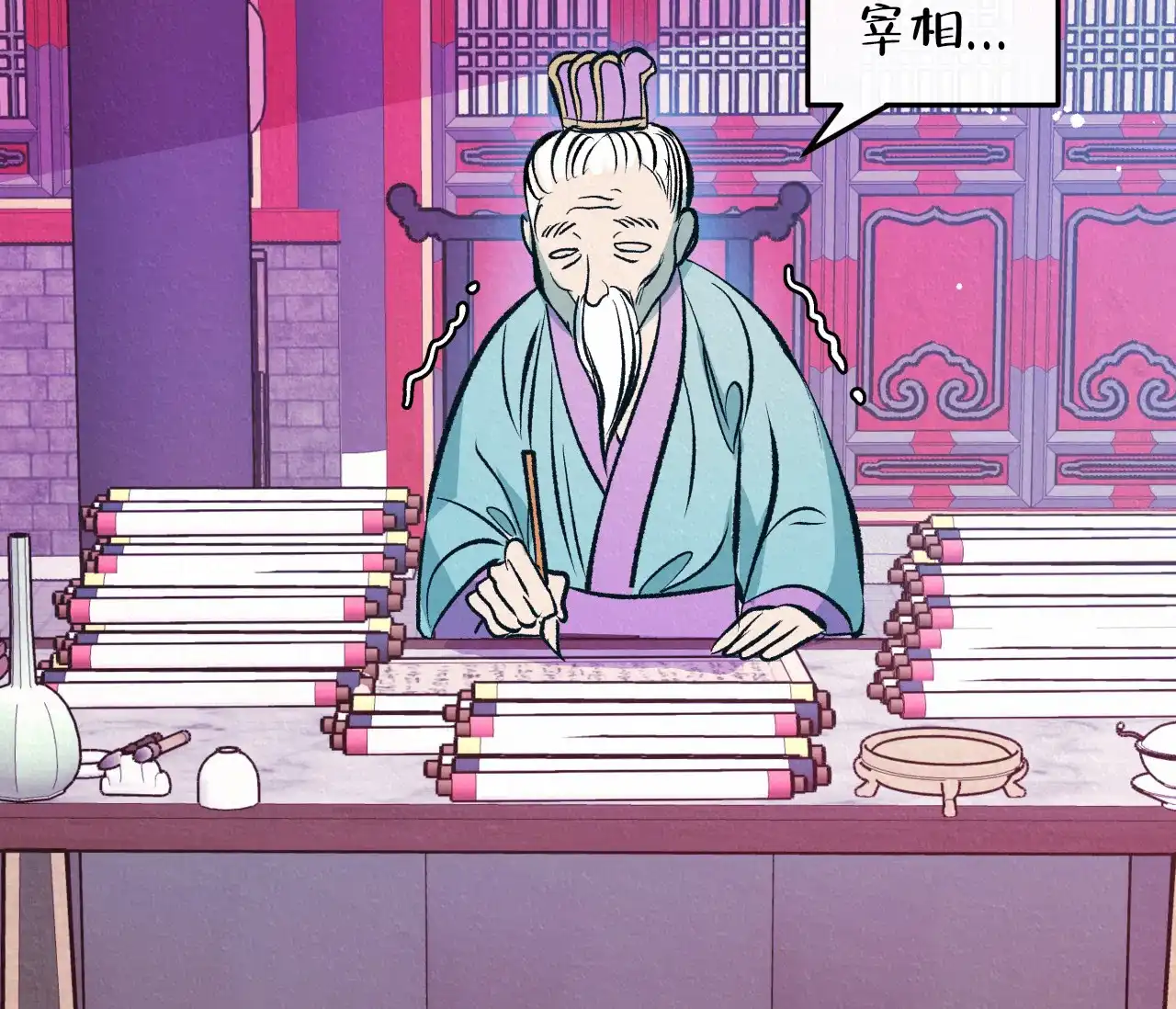 《厚颜无耻》第31话 第19页