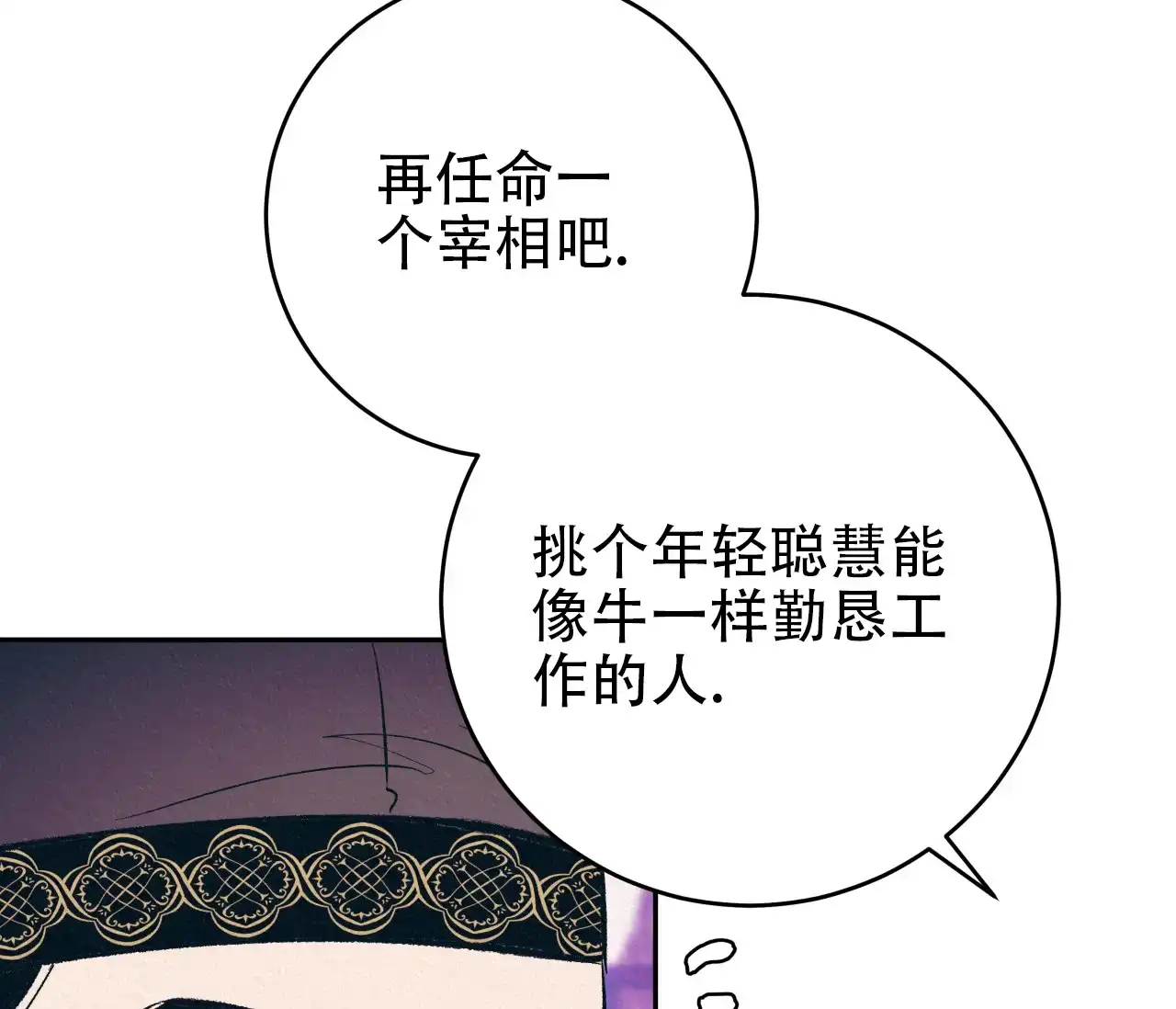 《厚颜无耻》第31话 第13页