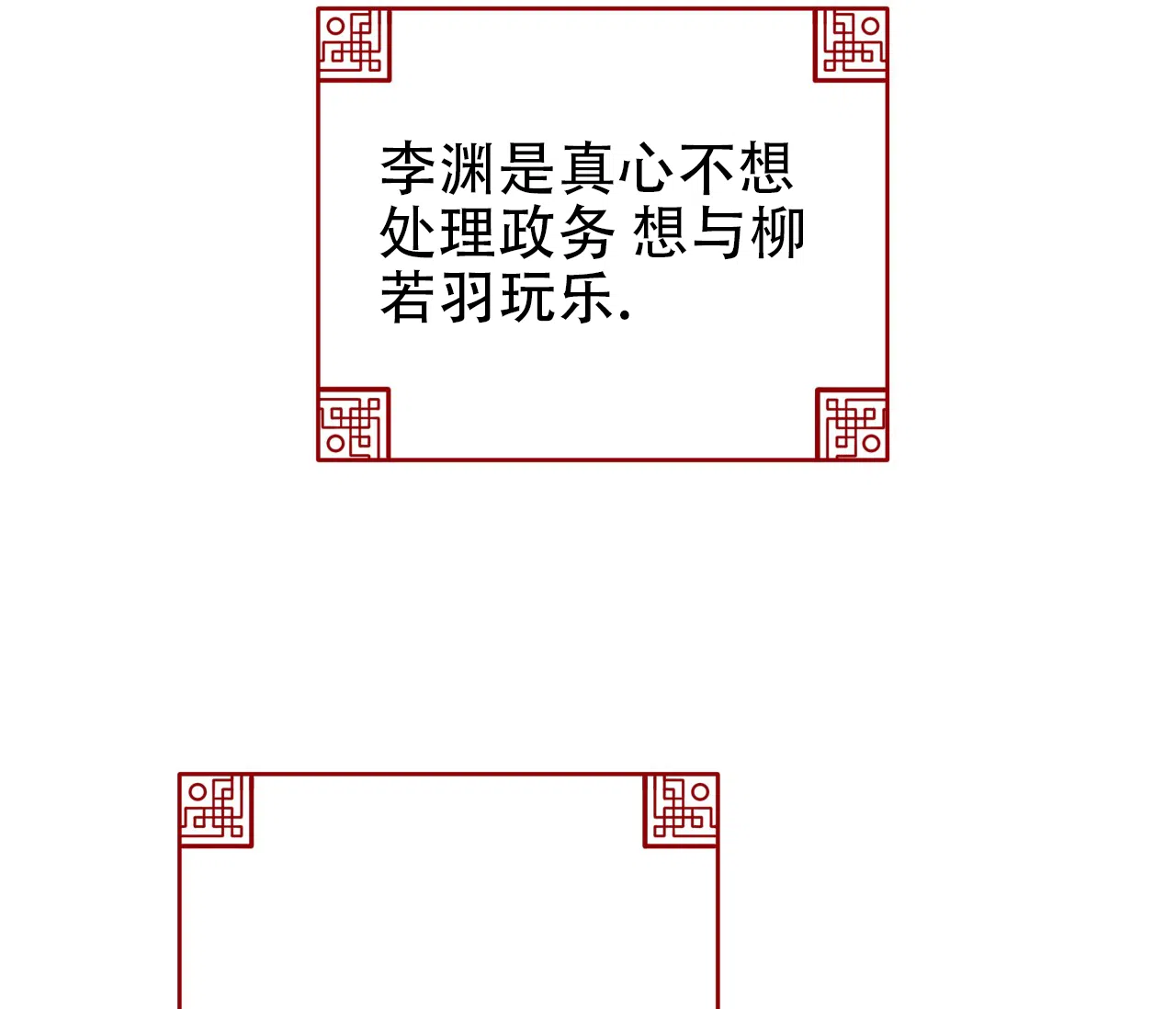《厚颜无耻》第31话 第35页