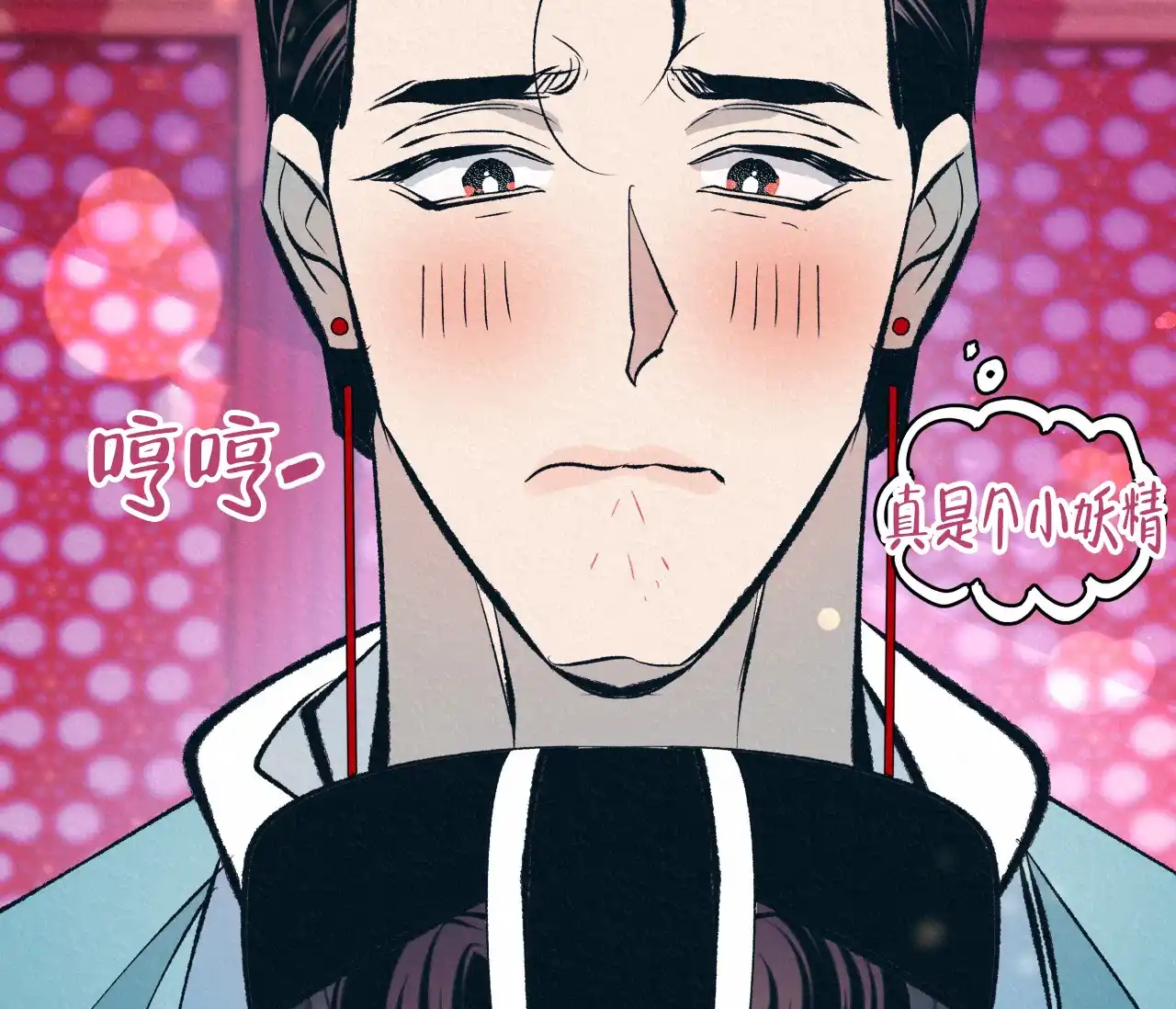 《厚颜无耻》第31话 第87页