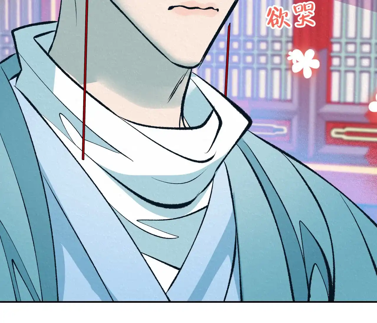 《厚颜无耻》第31话 第68页