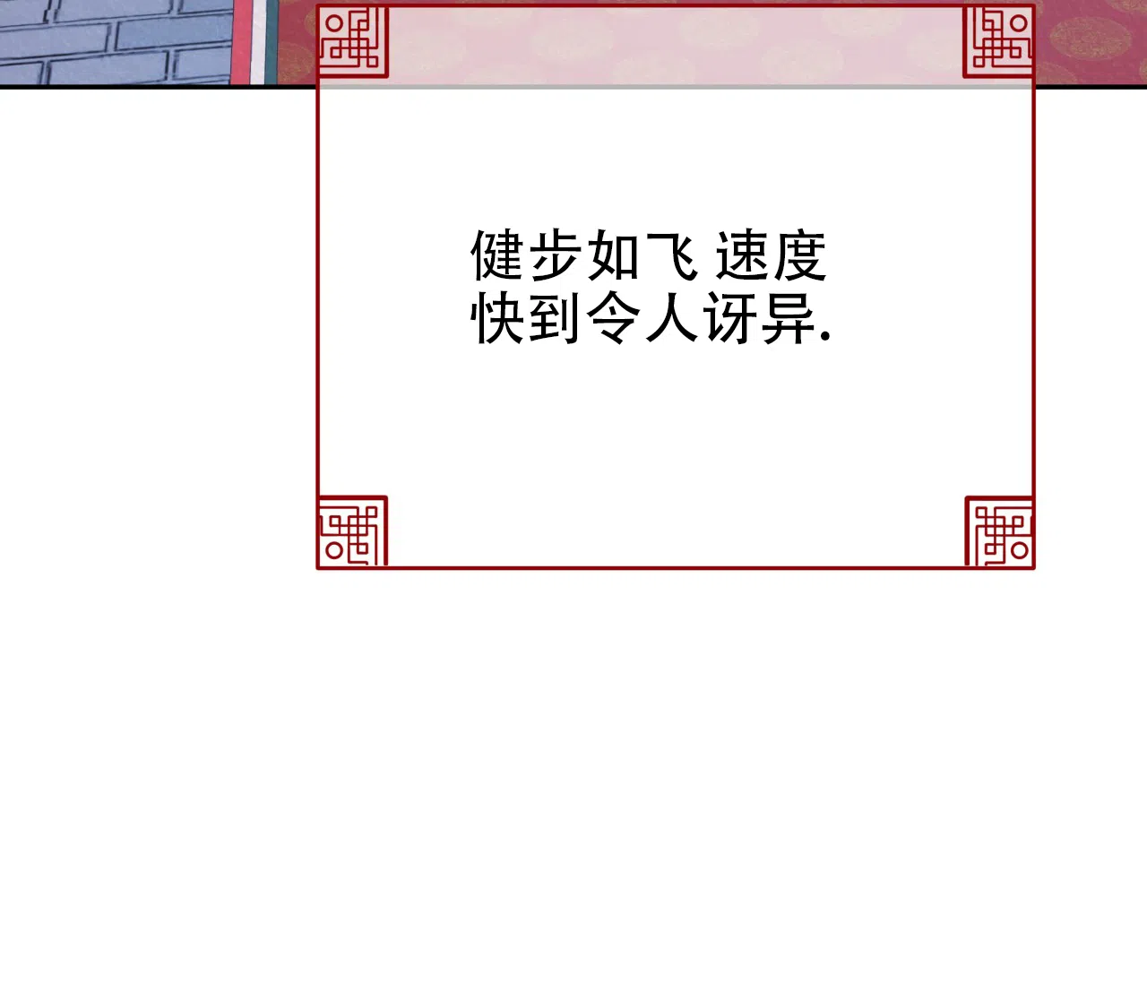 《厚颜无耻》第31话 第57页