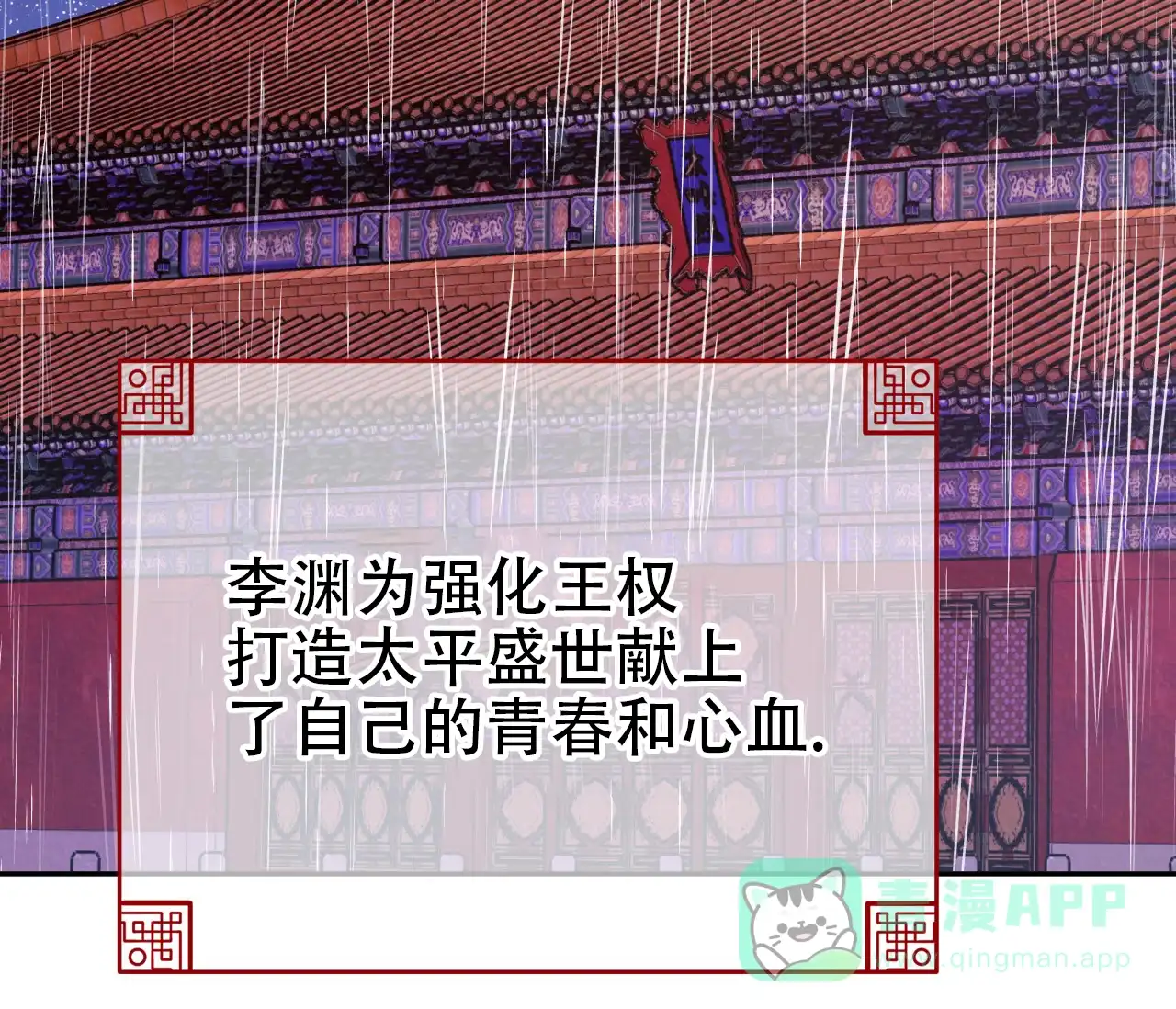 《厚颜无耻》第31话 第46页
