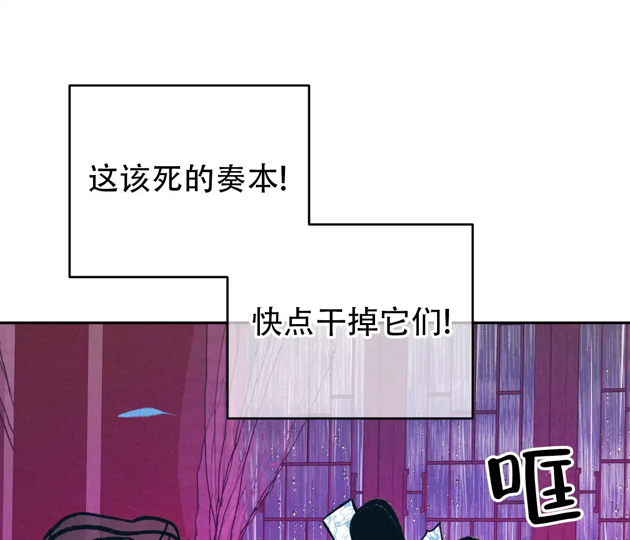 《厚颜无耻》第31话 第10页