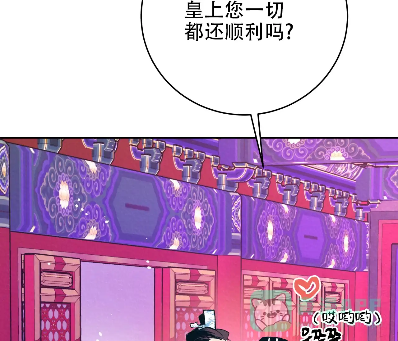 《厚颜无耻》第31话 第76页