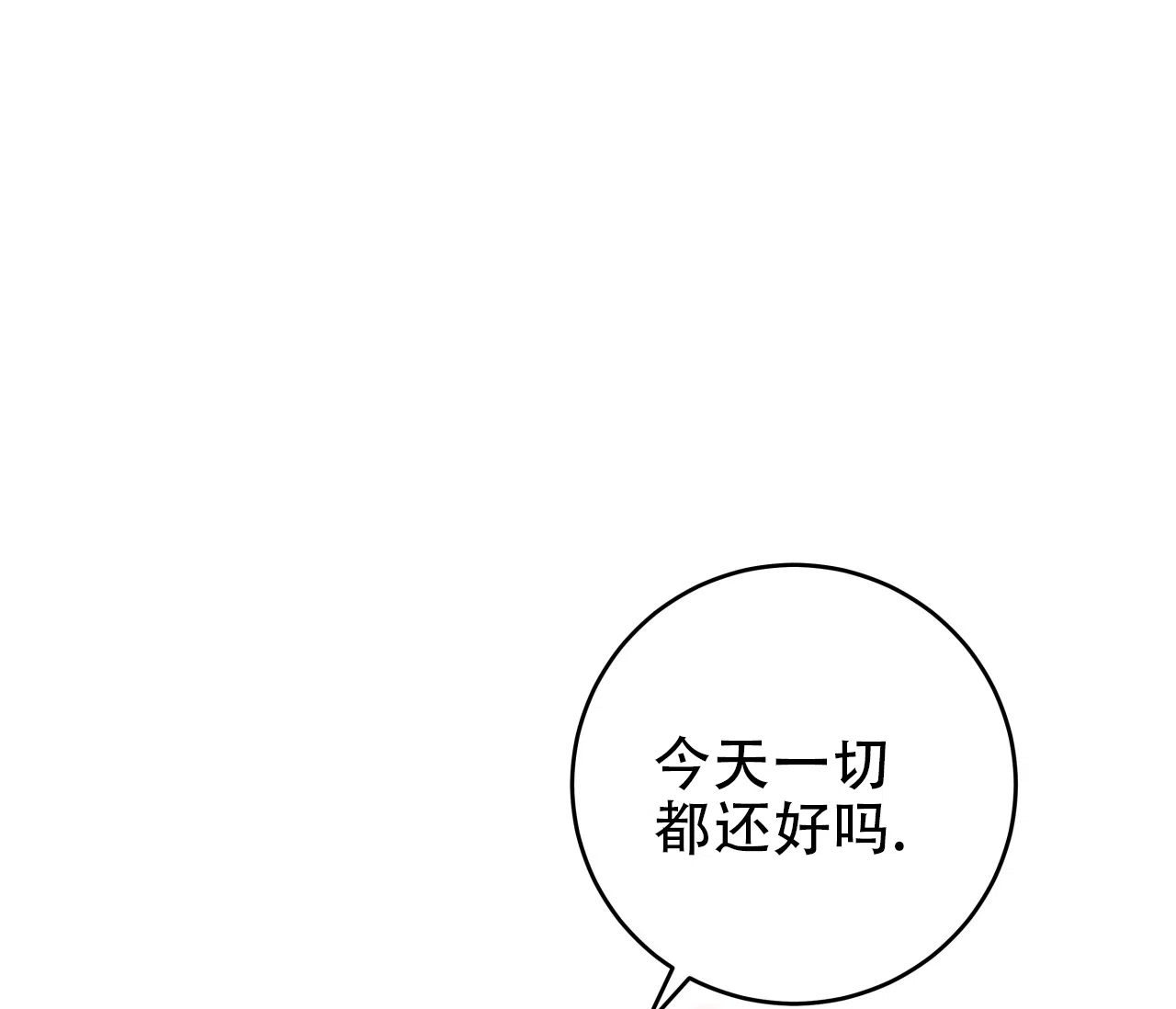 《厚颜无耻》第31话 第72页