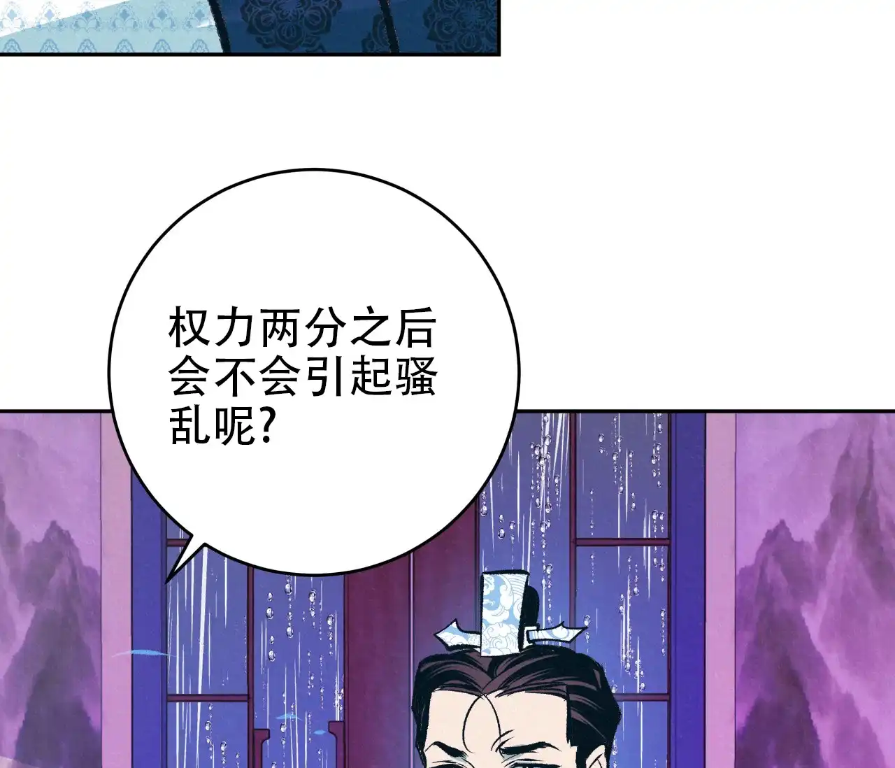 《厚颜无耻》第31话 第15页